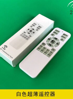 2.4G遥控无极调光调色温驱动电源镇流器LED吸顶灯分段变光20-120w