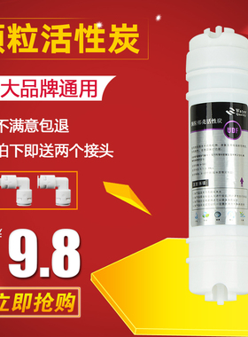韩式快接10寸超滤机第二级UDF颗粒活性炭滤芯净水器纯水配件通用