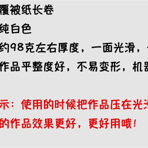 书法字画装裱材料加厚覆背纸腹背纸复背裱画被纸机器胶装裱卷筒纸