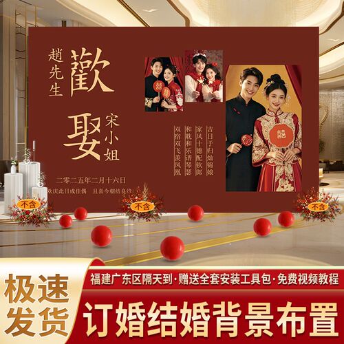 超大结婚留影区婚礼照片背景墙现场布置订婚宴场景新中式装饰kt板
