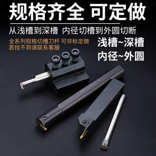 内孔槽刀小孔内槽刀粒加深槽小内孔割刀数控切刀逗号刀片挖槽刀杆