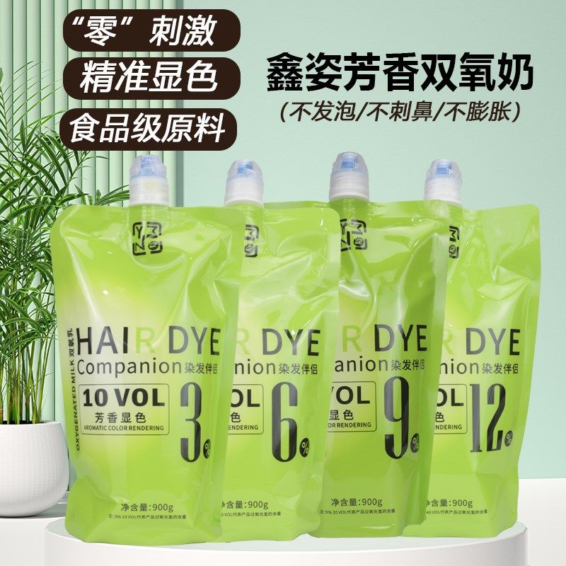 鑫姿染发双氧奶褪色显色剂染发膏B号乳不刺激鼻芳香不发泡温柔和,美发护发/假发,短效染发剂,淘宝优惠券,粉丝福利购,淘宝优惠卷