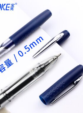baoke宝克 PC958/978中性笔大容量商务签字笔水性笔黑色蓝色0.5/0