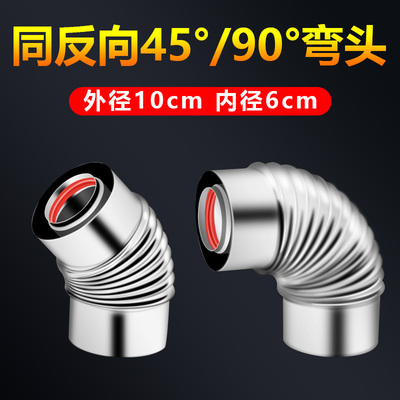 壁挂炉烟管不锈钢100 60热水器采暖器双层烟管排气排弯头烟囱烟筒