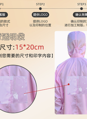 无尘服连体透明袋卡槽背标防静电光伏洁净服紫橙色背贴定制防尘服