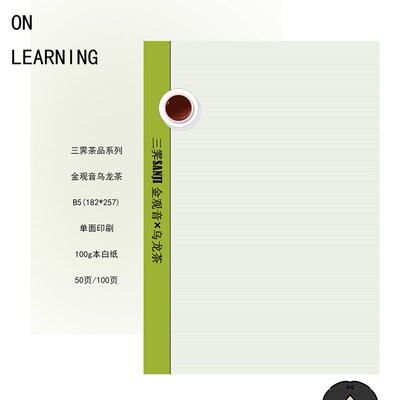 三霁SANJI拍纸本大B5100g单面印刷网格横线简约笔记本活页纸内页