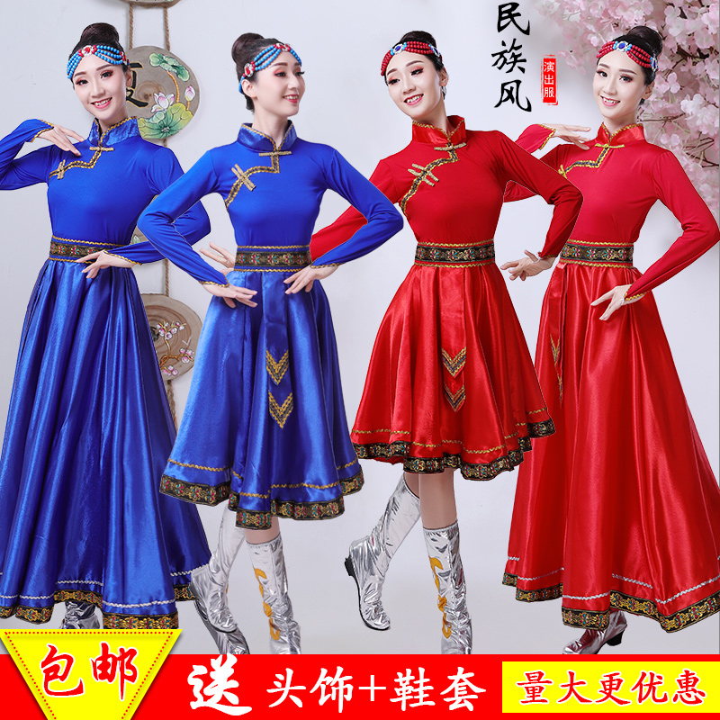 蒙古舞蹈裙少数民族演出服成人筷子舞大摆裙广场舞台蒙族舞表演服