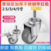 3寸304不锈钢万向轮定向轮中型耐磨尼龙轮脚轮工业轮子防生锈防水