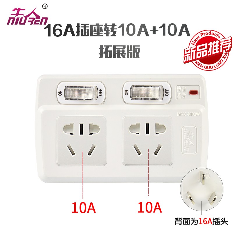 16安插座转换器空调转换插头16a转10a插座热水器电源大功率插座