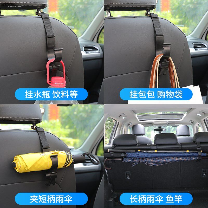 汽车车内挂钩座椅后背挂钩多功能后备箱雨伞固定架车载雨伞收纳架