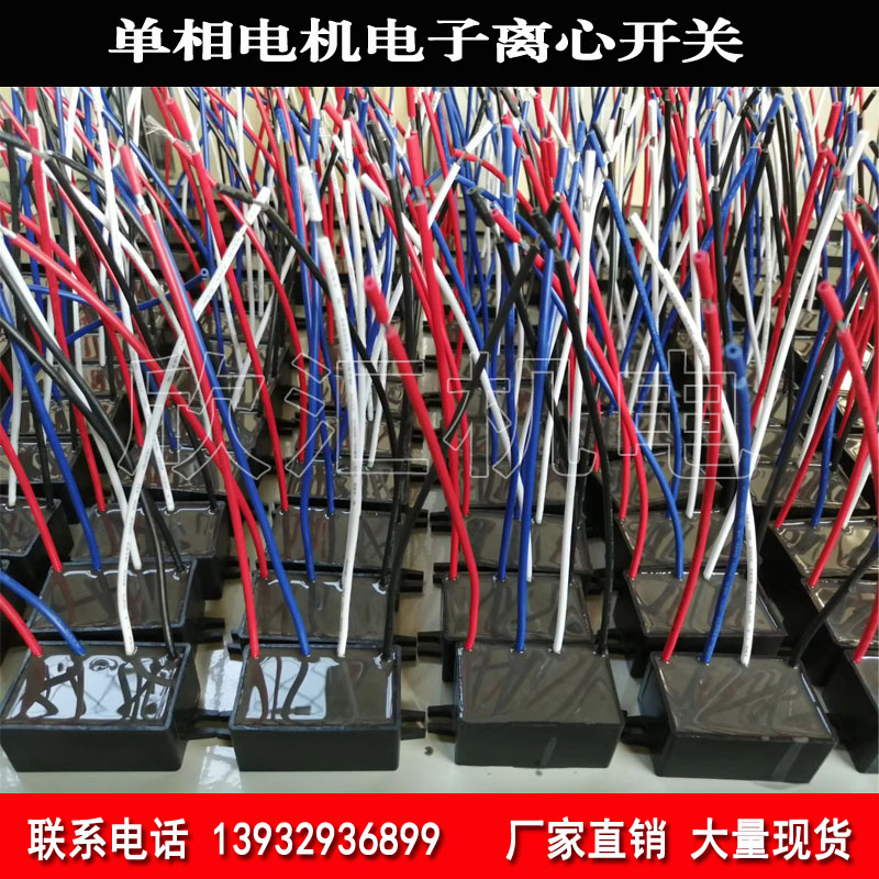 单相电动机离心开关 RECS-205 220 240P 智能启动器 电子离心开关