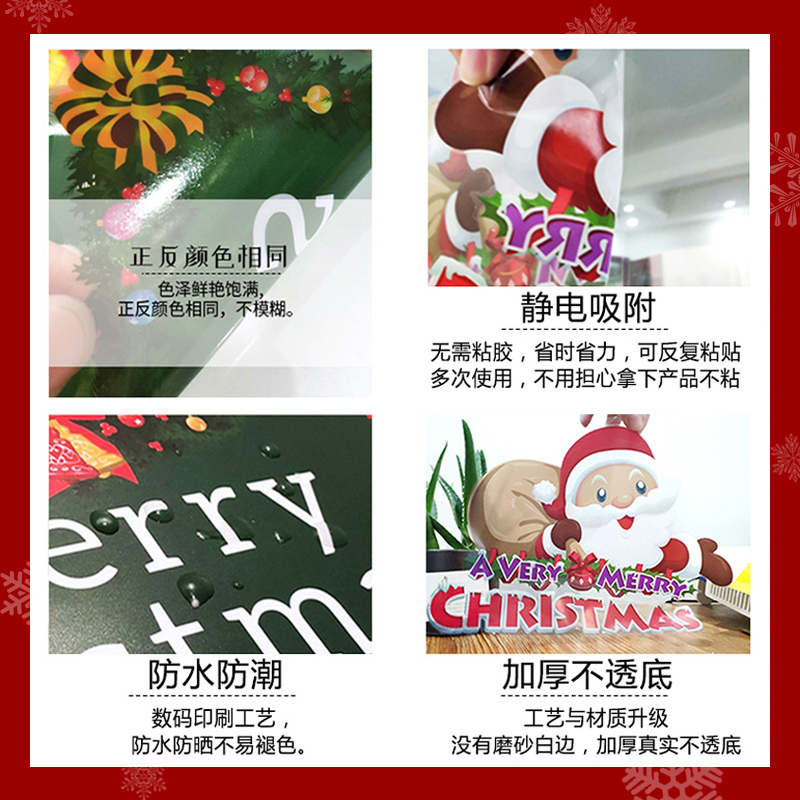 2024耶诞老人玻璃门贴纸橱窗贴画耶诞节雪花装饰品静电贴场景布置