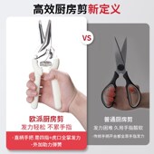 欧派厨房剪刀家用强力鸡骨剪高硬度锋利剪鸡鸭鹅骨头专用刀剪骨刀