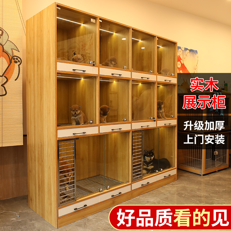 宠物店狗舍定制实木玻璃狗柜狗别墅寄养柜带厕所繁殖笼展示狗笼