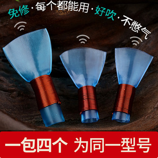 玄鹤唢呐哨片免修塑料高级哨片专业哨子叫子引子唢呐配件送哨片盒