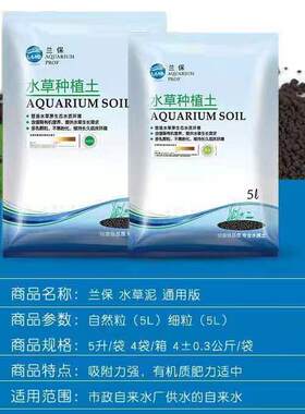 兰保水草泥包邮 尼特利 草缸底床水晶虾降酸兰宝蓝宝疯狂石头水草