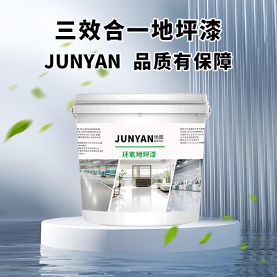 三合一环氧地坪漆防水家用
