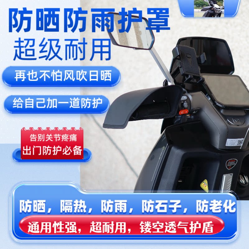 新款3D立体裸感电动车手套遮阳电动车防尘罩
