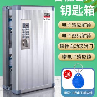 鑰匙箱管理箱壁掛式 智能密碼 房產(chǎn)中介鑰匙柜管理柜鎖匙收納盒掛墻