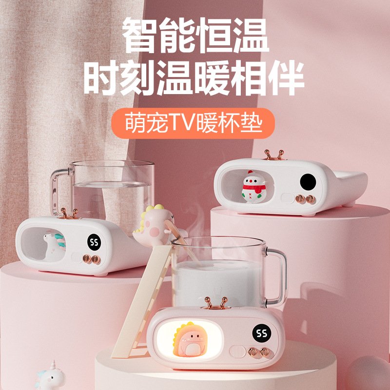 萌宠TV电视暖杯垫恒温杯垫暖暖杯55度保温加热自动智能可控温杯垫
