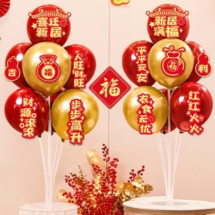 饰气球搬家入宅仪式 乔迁之喜桌飘摆件新居客厅场景布置装 用品大全