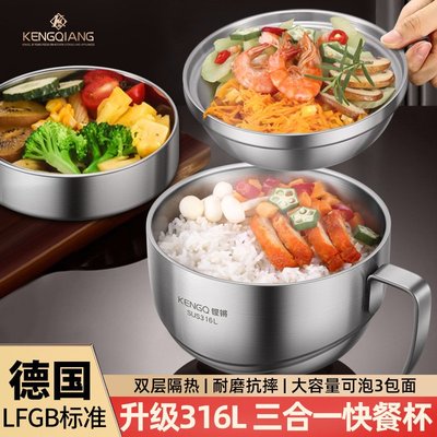 316L不锈钢饭盒带盖学生上班族食堂打饭专用饭碗食品级饭缸泡面碗