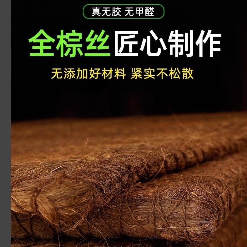 全棕丝床垫加厚硬手工纯天然无胶棕榈家用老人棕垫粽垫硬棕