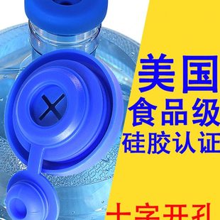 純凈水桶飲水機(jī)桶硅膠密封蓋子大桶瓶口防塵塞 通專用重復(fù)使用桶裝