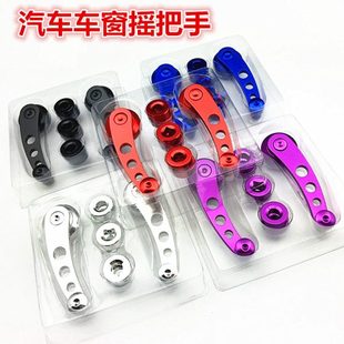 升降器摇把手金属车窗玻璃摇杆小货车面包车手柄通用手摇 汽车改装