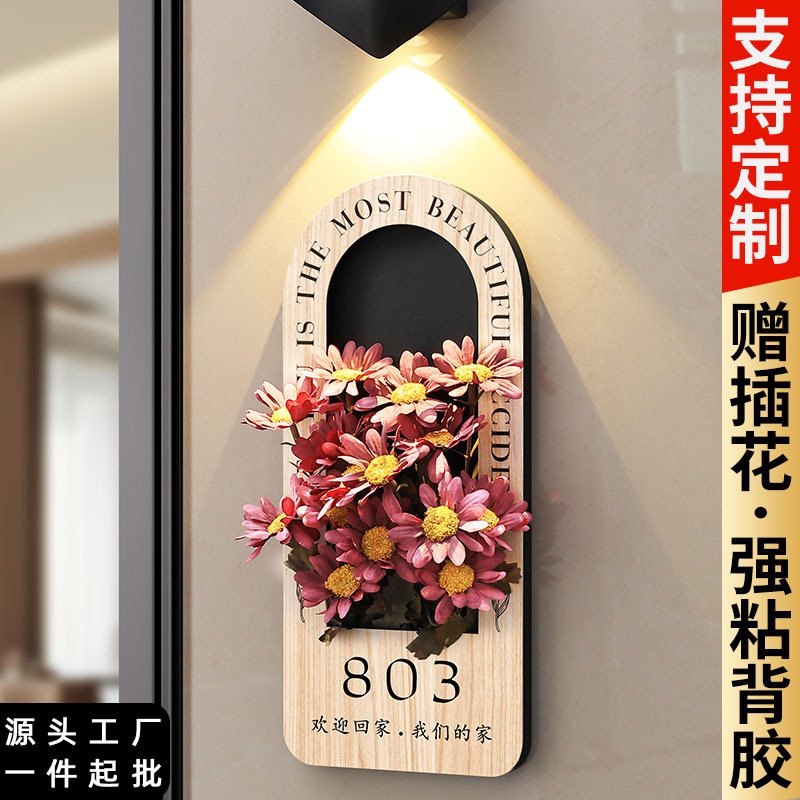 门牌号码牌高级感家用别墅公寓入户门口欢迎回家奶油风发光门牌号