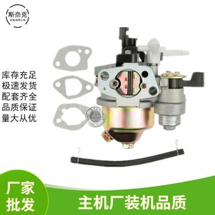 汽油機170F168配件5.5 7.5HP化油器 GX160 200水泵帶杯化油器 6.5