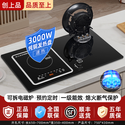 气电两用燃气灶电磁炉煤气灶二合一一电一气灶嵌入式双头灶天然气