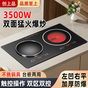 台式双灶电磁炉电陶炉家用商用饭店大功率3500W家用电磁灶220V