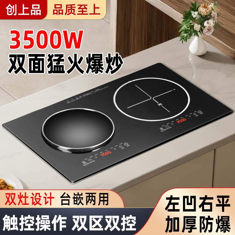 双灶电磁炉嵌入式3500W大功率双头一电一陶家用商用电磁灶