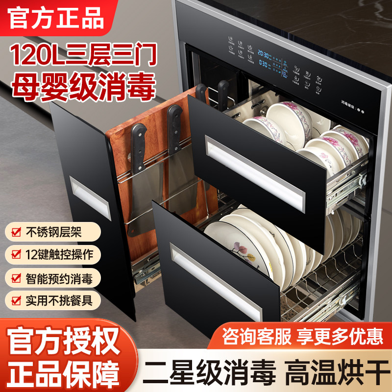 创上品 消毒柜家用臭氧高温烘干嵌入式消毒柜紫外线消毒柜家用