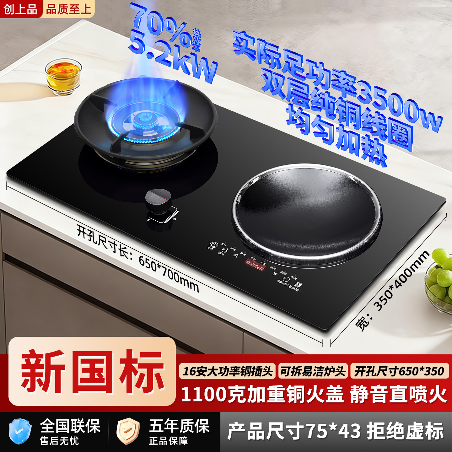 电磁炉煤气灶气两用凹面电磁炉