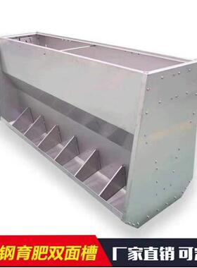 猪用不锈钢单双面料槽采食槽多档位调节下料均匀育肥保育多种规格