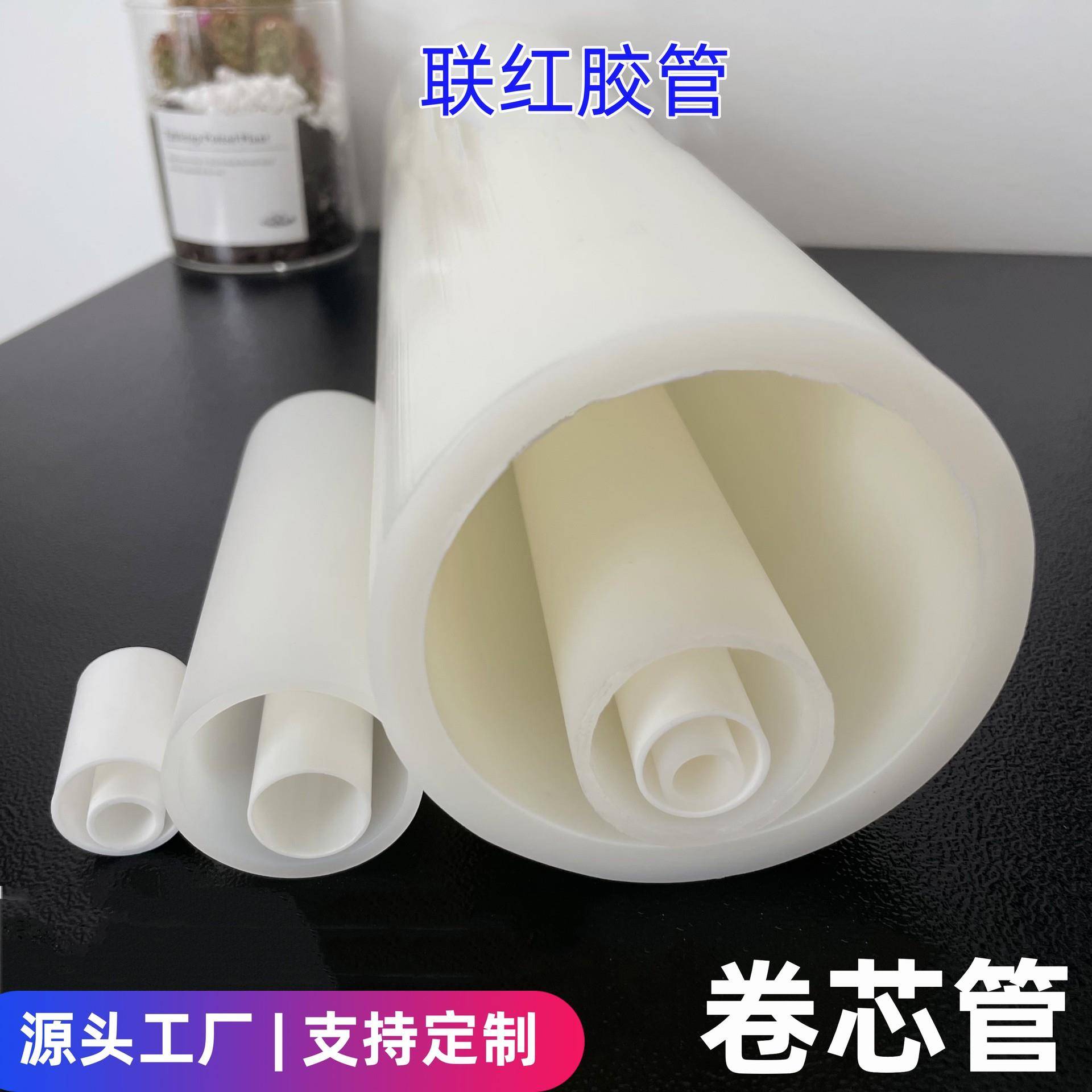 3寸6寸PE卷芯管保护膜缠绕膜胶带内芯管ABS管芯塑料硬管