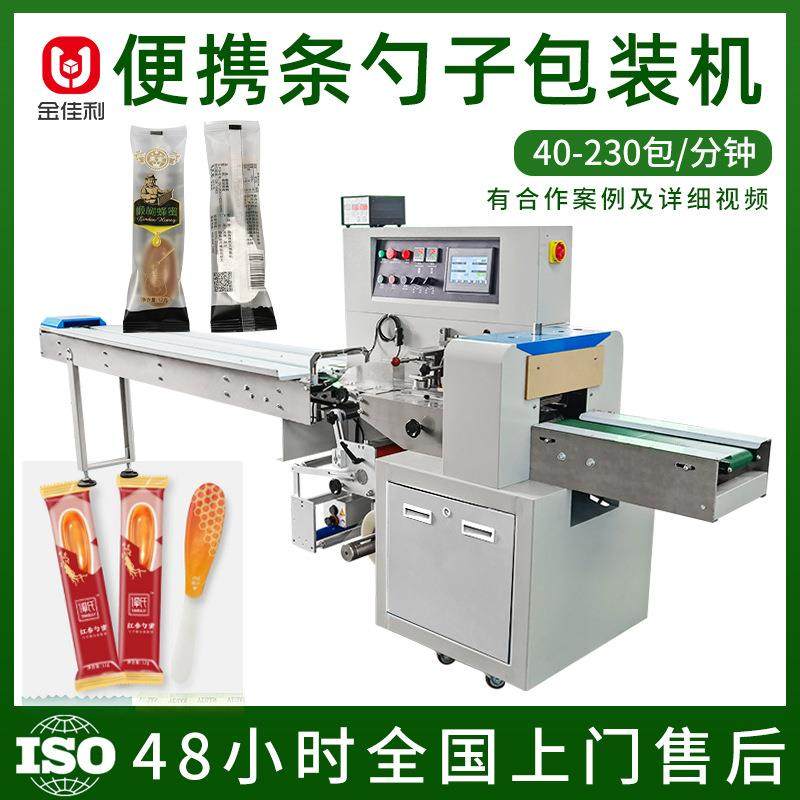 便携条蜂蜜勺子打包机背封袋小木勺包装机塑料勺子自动套袋机,办公设备/耗材/相关服务,包装机,淘宝优惠券,粉丝福利购,淘宝优惠卷