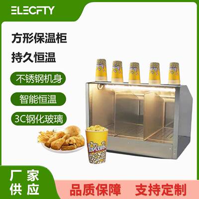 爆米花保温柜三格食品级电加热膨化爆谷Popcorn保温箱干燥加热