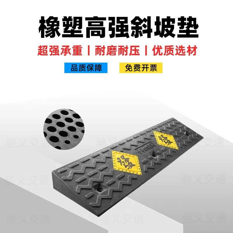 实心斜坡垫门口台阶橡塑发字坡道板门槛路沿坡马路牙子三角爬坡垫,五金/工具,减速器,淘宝优惠券,粉丝福利购,淘宝优惠卷