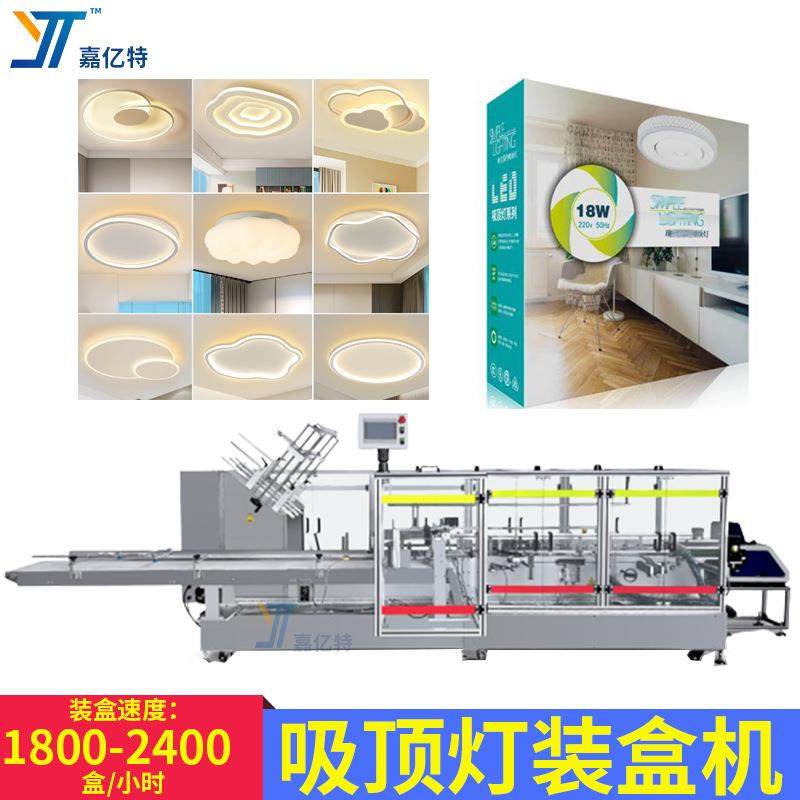 吸顶灯自动装盒机扁平大物件纸盒带热熔胶装盒机灯饰喷胶封盒机,办公设备/耗材/相关服务,收缩机,淘宝优惠券,粉丝福利购,淘宝优惠卷