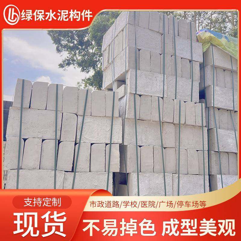 珠三角大量仿石路沿石价格好市政工程绿化环境美观耐磨耐压,基础建材,透水混凝土,淘宝优惠券,粉丝福利购,淘宝优惠卷