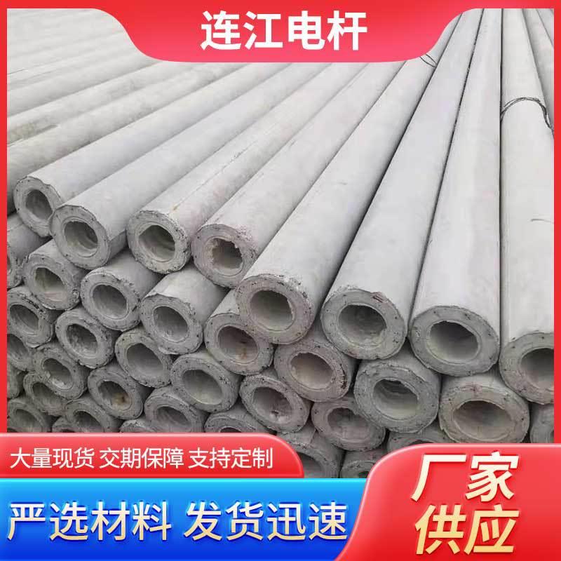15米钢筋混凝土预应力水泥杆市政工程用通信工程水泥电杆