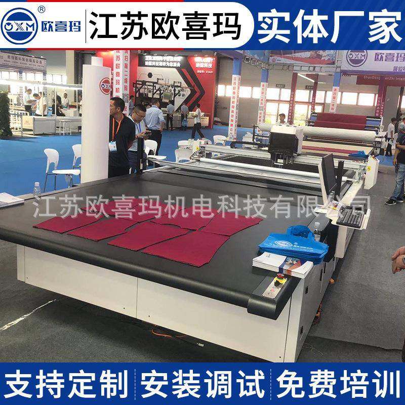 全自动皮革切割机厂家供应振动刀服装布料裁剪机电脑全自动裁床,纺织面料/辅料/配套,其他纺织机械,淘宝优惠券,粉丝福利购,淘宝优惠卷