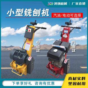 小型铣刨机全自动水泥地面刨除设备柴油混凝土铣刨机