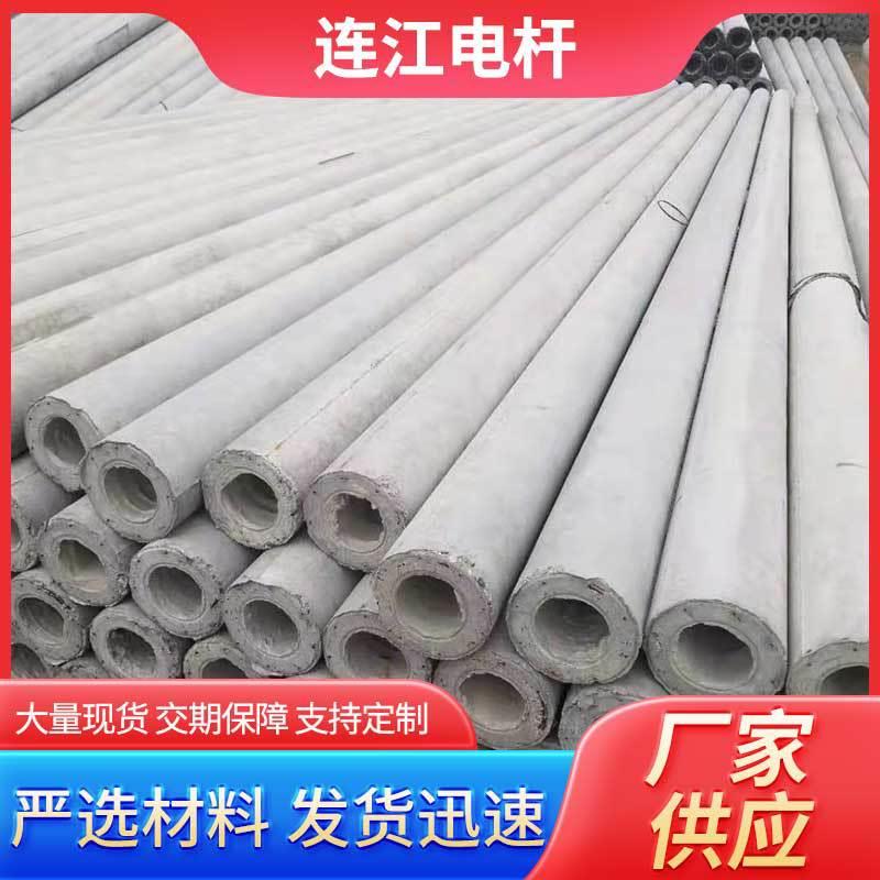 15米钢筋混凝土预应力水泥杆通信工程电力输送电杆水泥电线杆