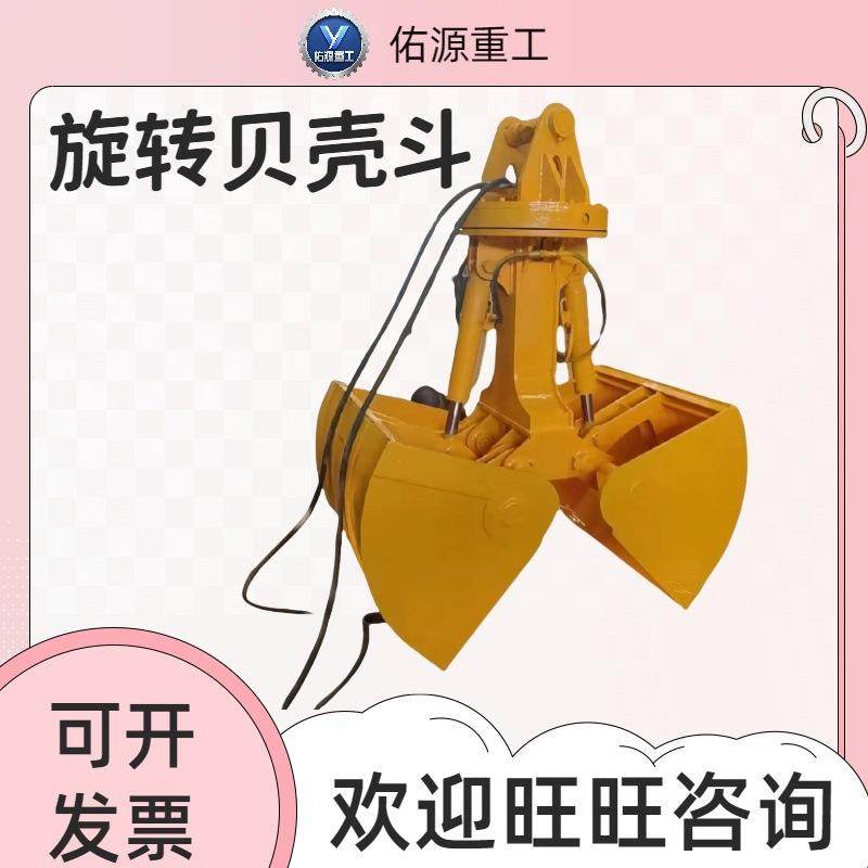 行车贝型斗多功能港口码头抓沙卸煤小型机械设备挖机液压贝壳斗,标准件/零部件/工业耗材,其他液压元件,淘宝优惠券,粉丝福利购,淘宝优惠卷