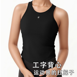 辣妹高弹运动背心速干透气休闲跑步无袖上衣防震紧身瑜伽固定文胸