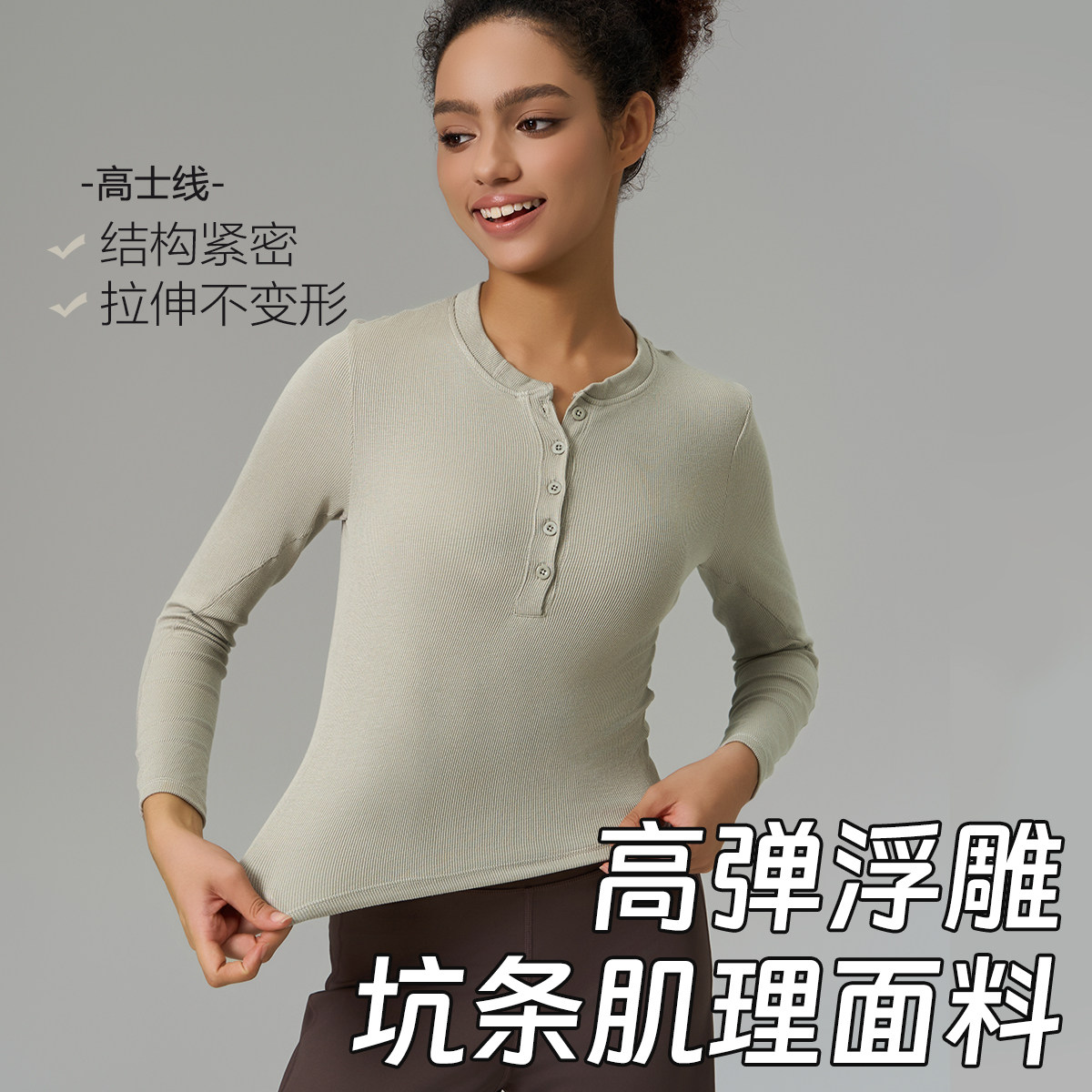 辣妹瑜伽服女秋冬款运动上衣